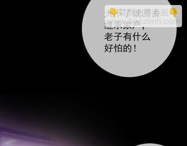 第95话 骑士的闪亮登场43