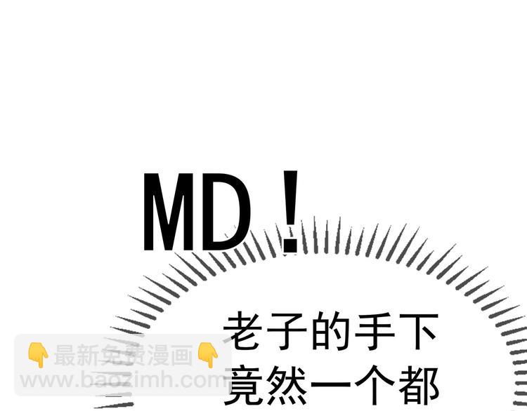 第95话 骑士的闪亮登场79