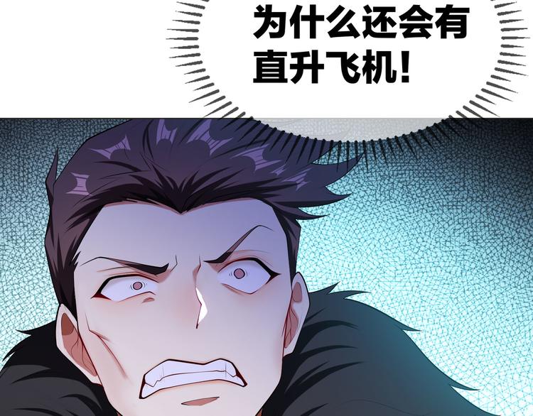 第95话 骑士的闪亮登场93