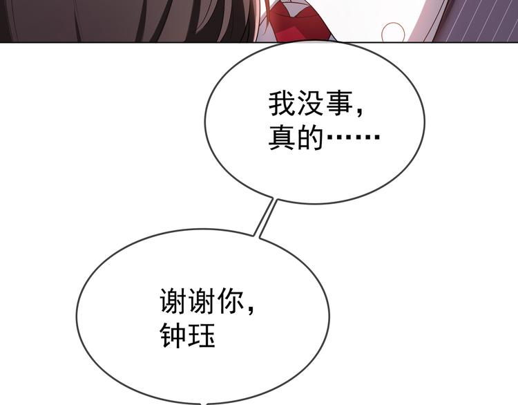 第99话 终于有了温馨的家110