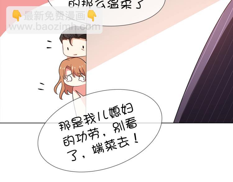 第99话 终于有了温馨的家118