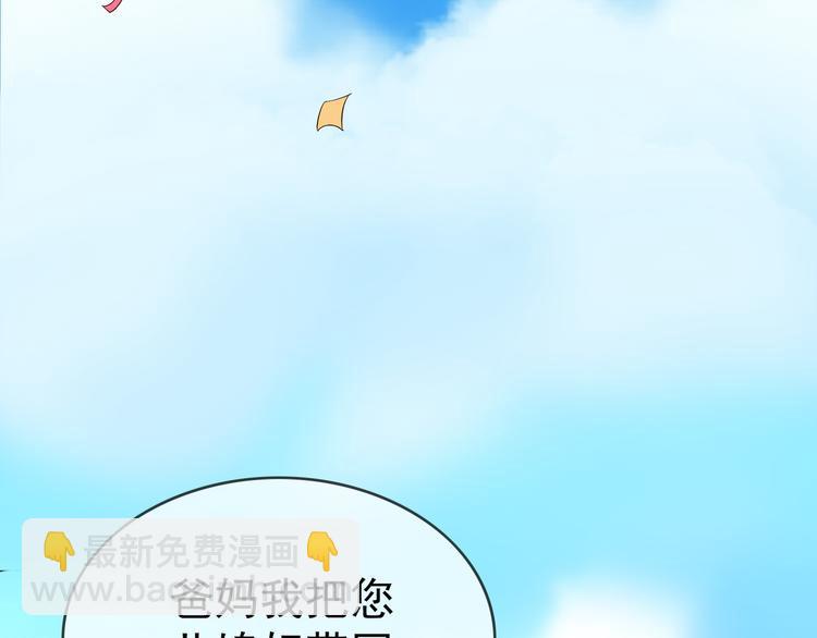 第99话 终于有了温馨的家15