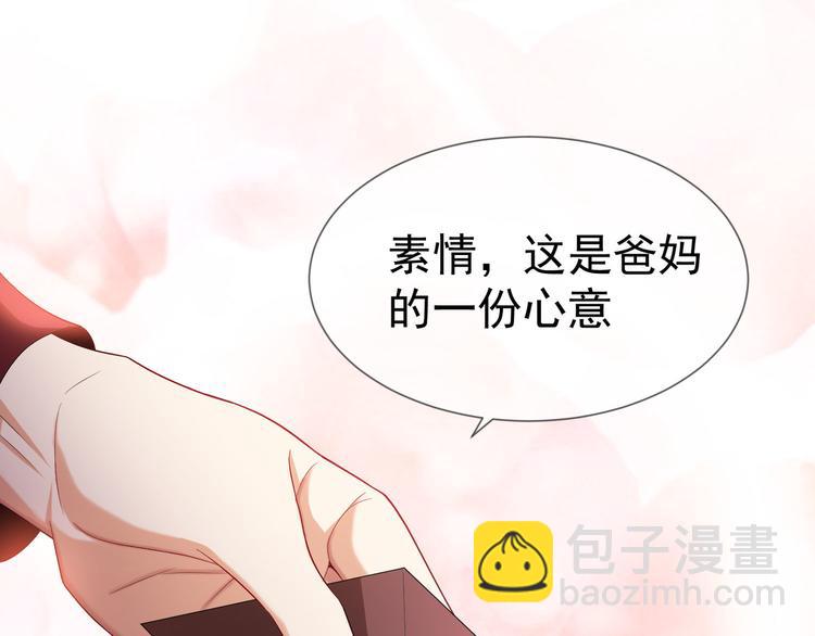第99话 终于有了温馨的家28