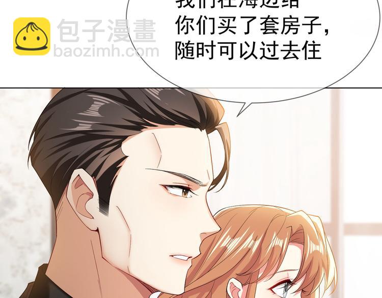 第99话 终于有了温馨的家30