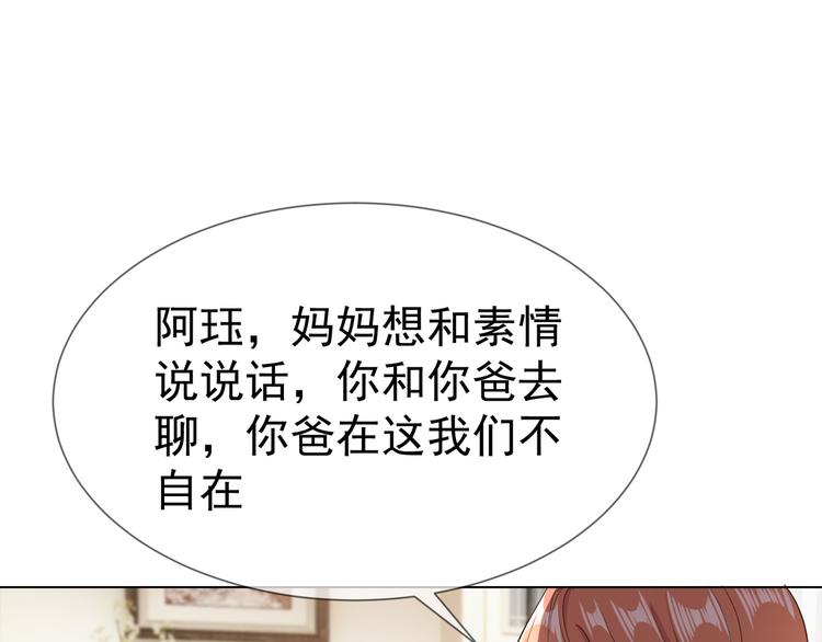 第99话 终于有了温馨的家37