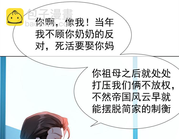 第99话 终于有了温馨的家55
