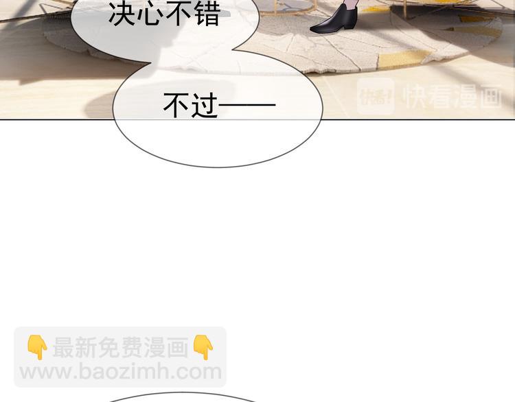 第99话 终于有了温馨的家69