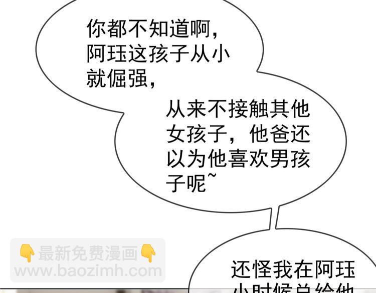 第99话 终于有了温馨的家74