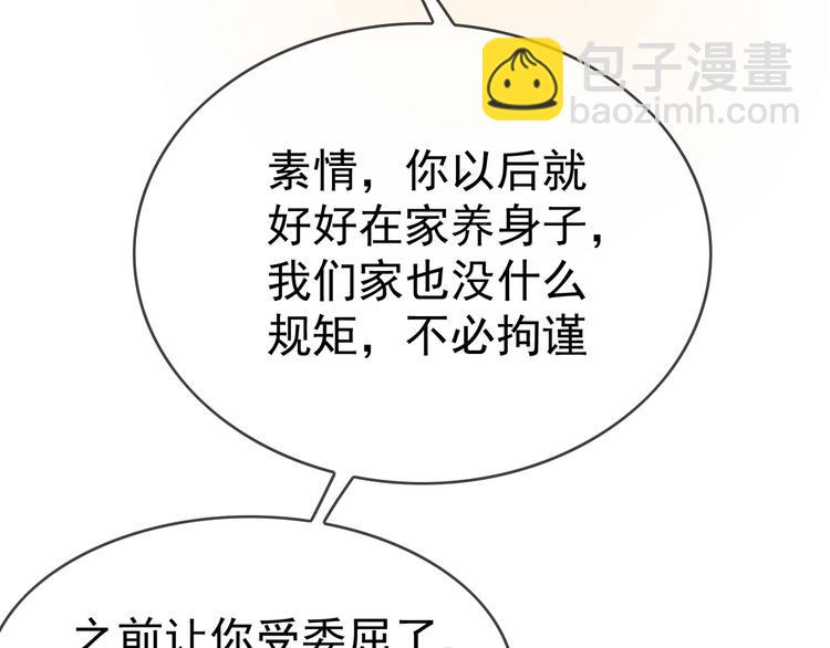 第99话 终于有了温馨的家79