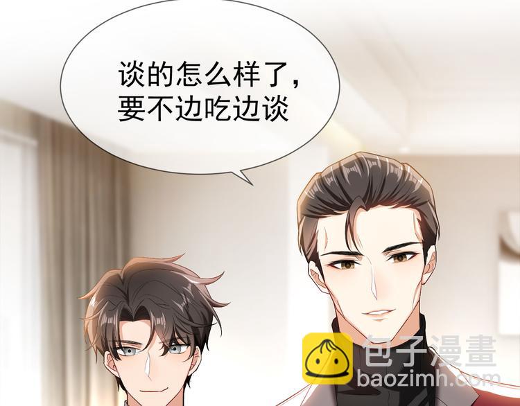 第99话 终于有了温馨的家88