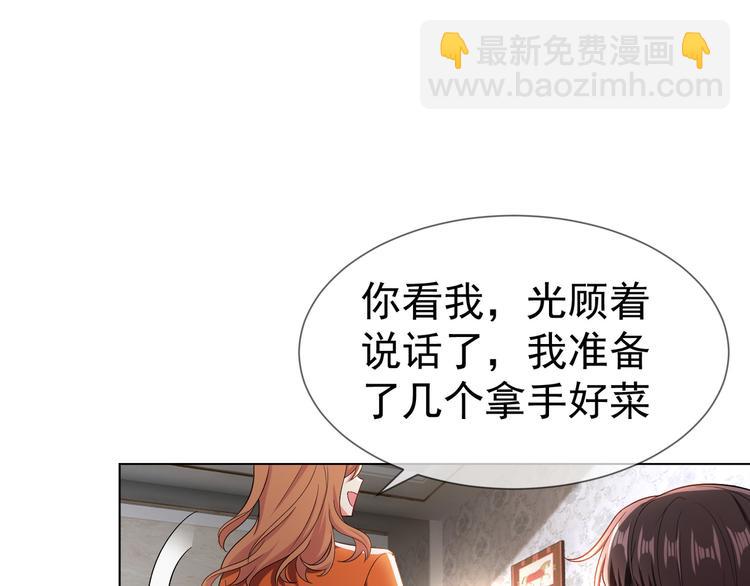 第99话 终于有了温馨的家90