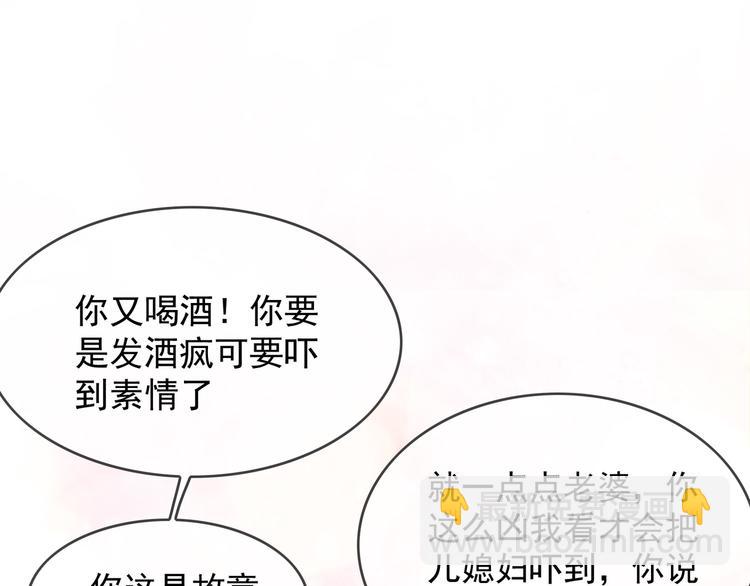 第99话 终于有了温馨的家92
