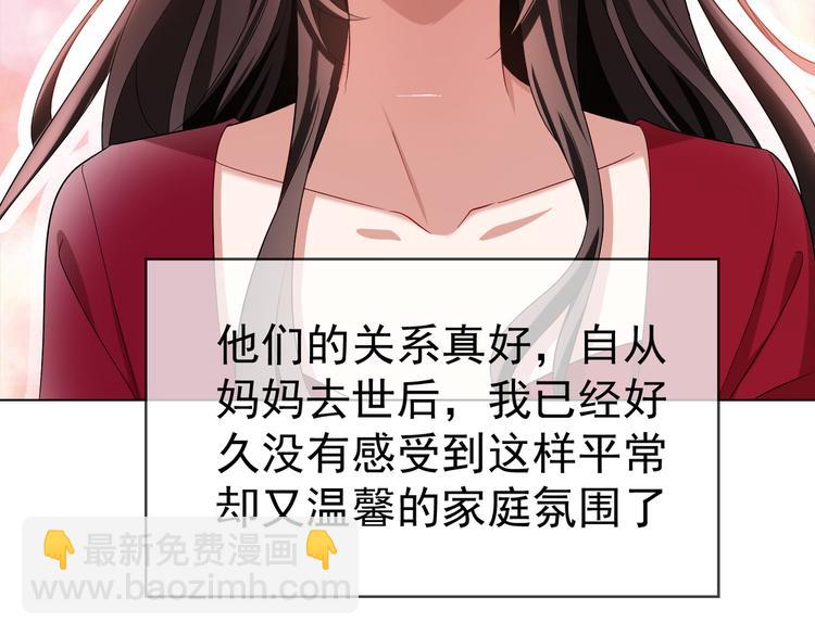 第99话 终于有了温馨的家96