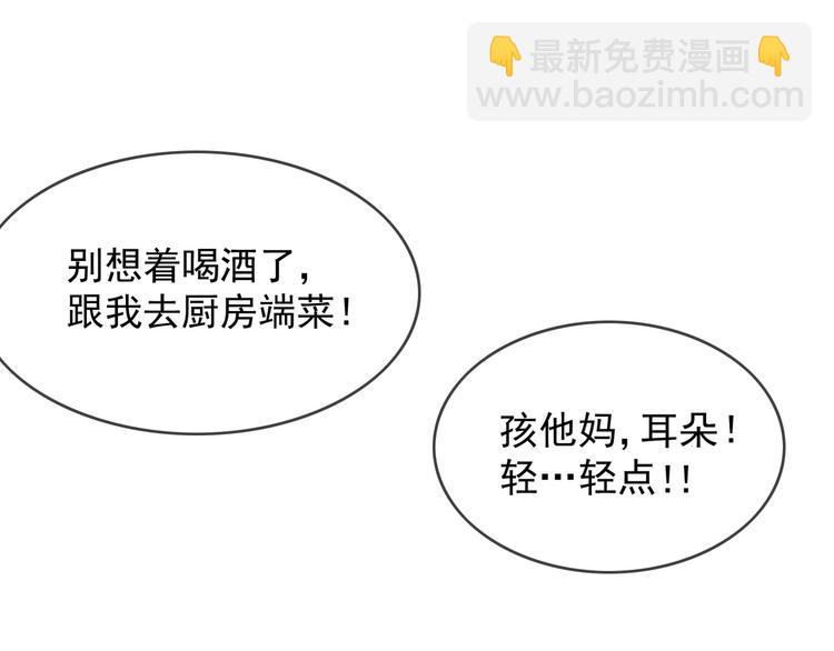 第99话 终于有了温馨的家97