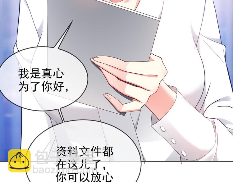 第104话 瑶瑶其实我爱的是你10