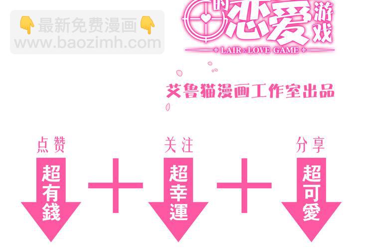 第104话 瑶瑶其实我爱的是你118