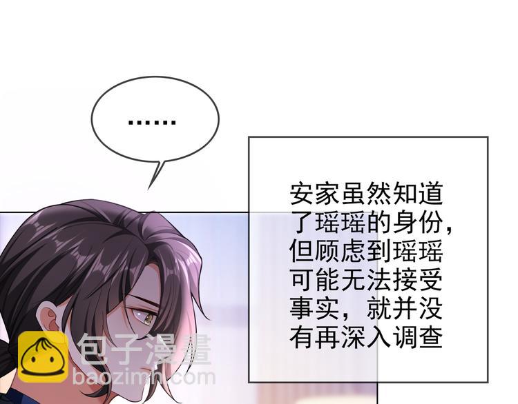 第104话 瑶瑶其实我爱的是你12