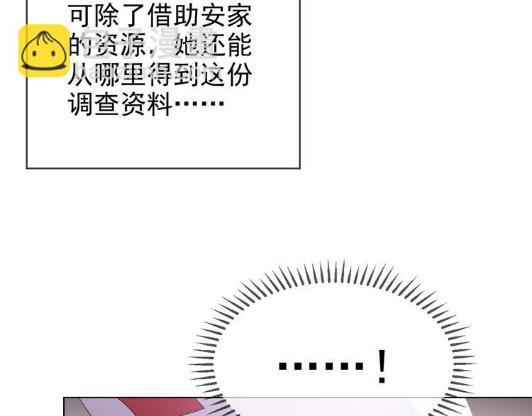 第104话 瑶瑶其实我爱的是你14