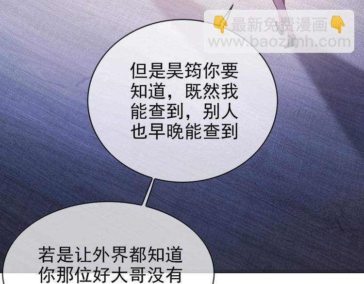 第104话 瑶瑶其实我爱的是你18