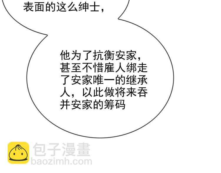第104话 瑶瑶其实我爱的是你19