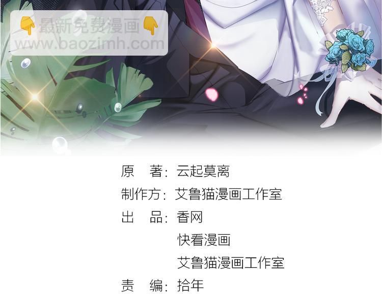 第104话 瑶瑶其实我爱的是你2