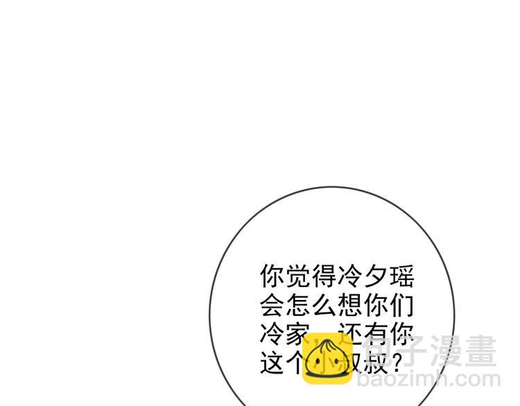 第104话 瑶瑶其实我爱的是你21