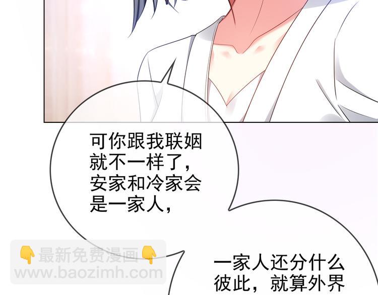 第104话 瑶瑶其实我爱的是你23
