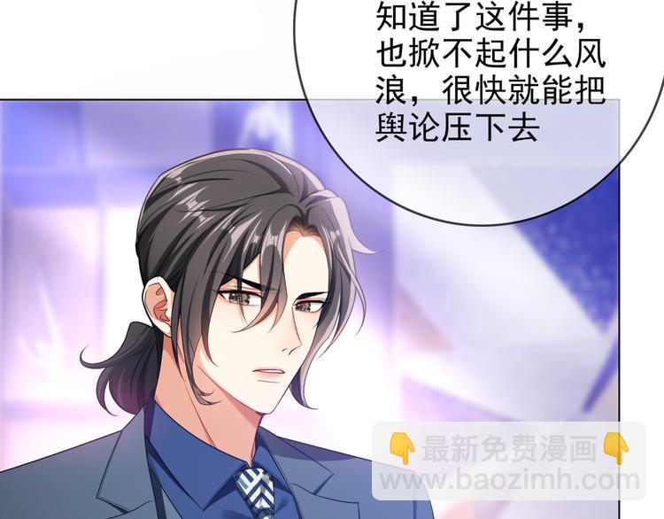 第104话 瑶瑶其实我爱的是你24