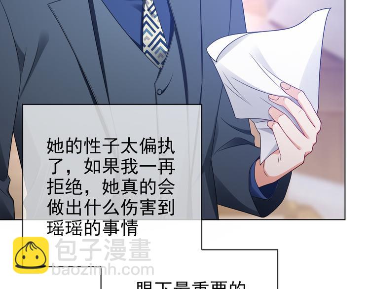 第104话 瑶瑶其实我爱的是你25