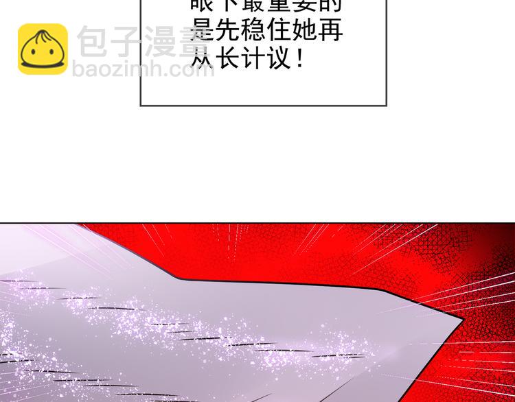 第104话 瑶瑶其实我爱的是你26