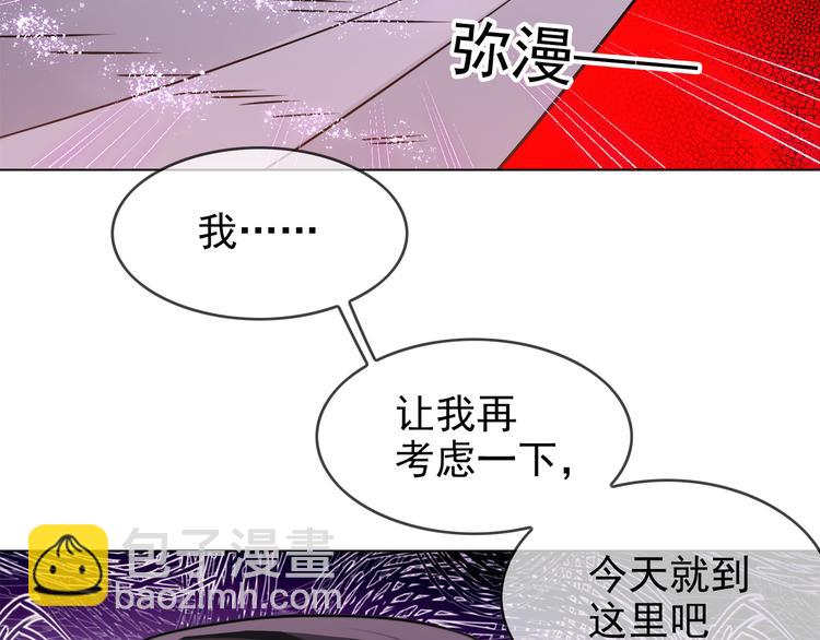 第104话 瑶瑶其实我爱的是你27