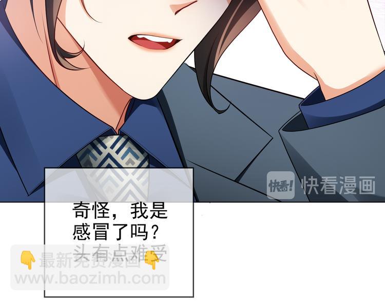 第104话 瑶瑶其实我爱的是你29