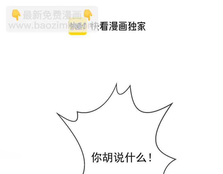 第104话 瑶瑶其实我爱的是你3