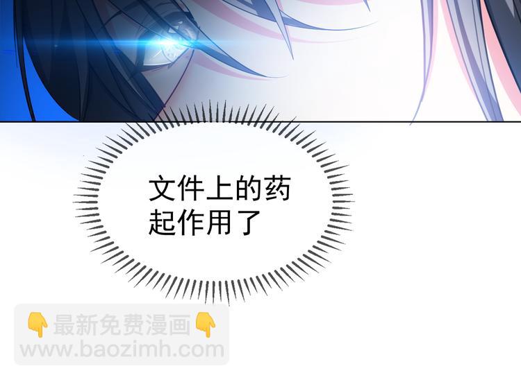 第104话 瑶瑶其实我爱的是你31
