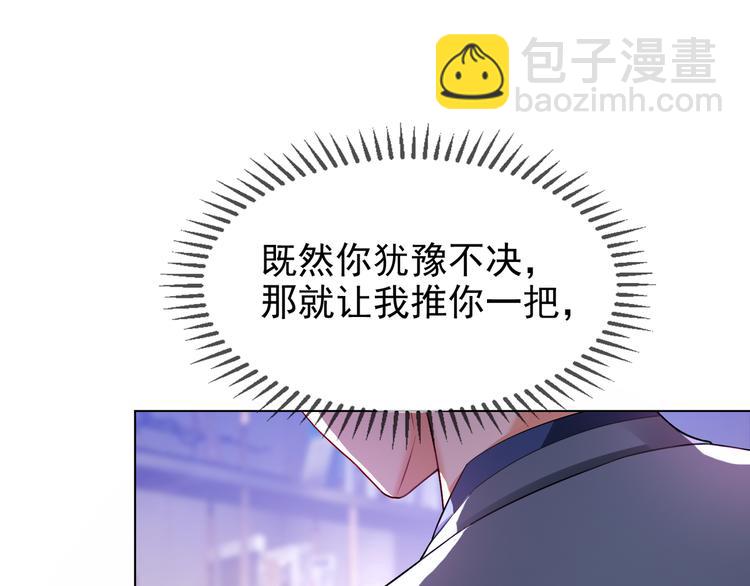 第104话 瑶瑶其实我爱的是你32