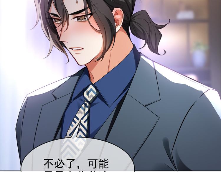 第104话 瑶瑶其实我爱的是你35