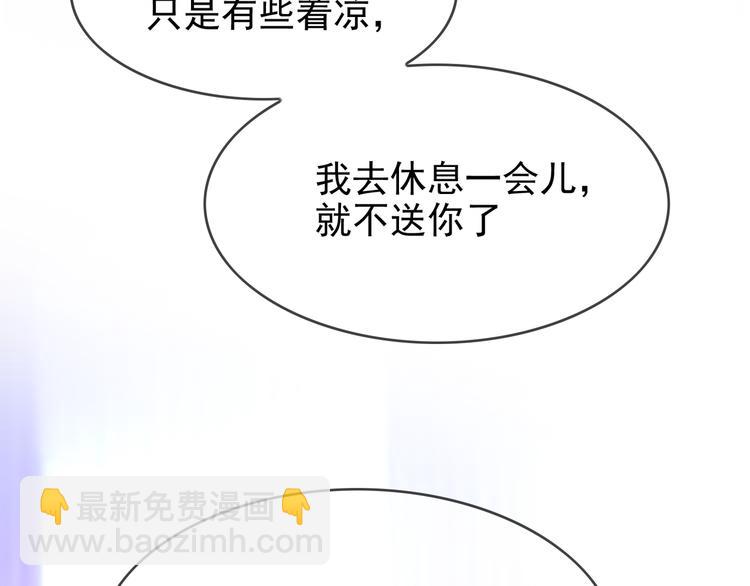 第104话 瑶瑶其实我爱的是你36