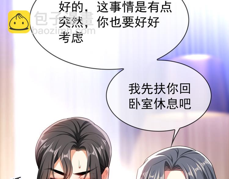 第104话 瑶瑶其实我爱的是你37