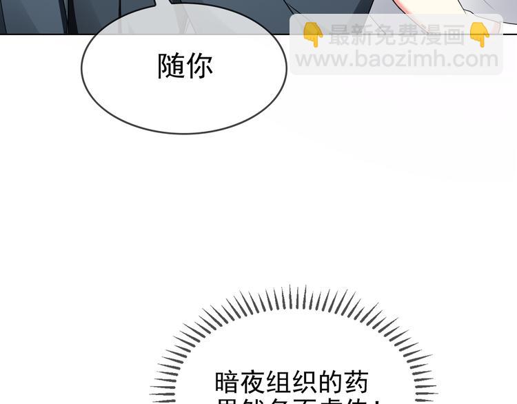 第104话 瑶瑶其实我爱的是你39