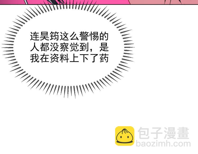 第104话 瑶瑶其实我爱的是你41