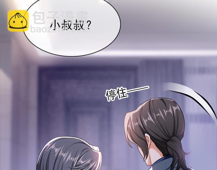 第104话 瑶瑶其实我爱的是你45