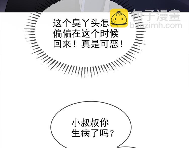 第104话 瑶瑶其实我爱的是你47