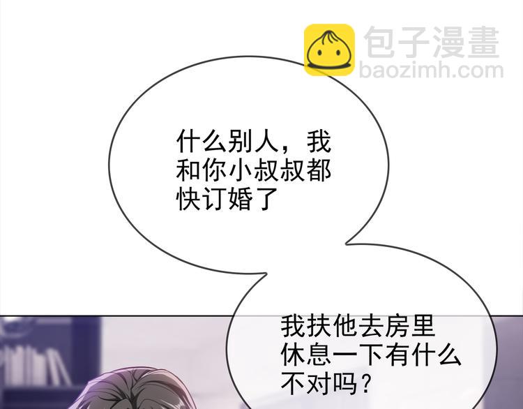 第104话 瑶瑶其实我爱的是你54