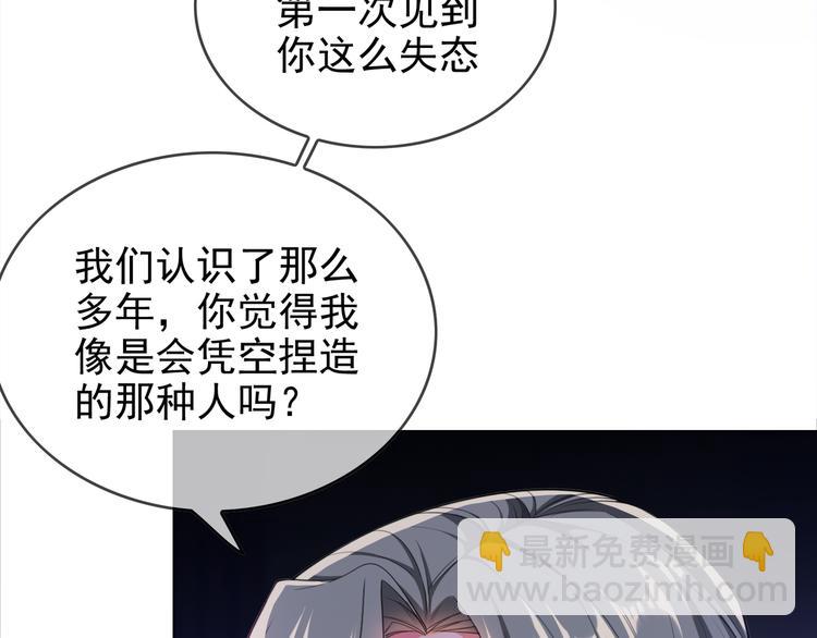 第104话 瑶瑶其实我爱的是你6