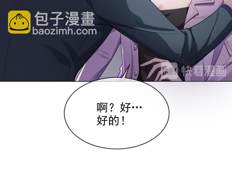 第104话 瑶瑶其实我爱的是你60