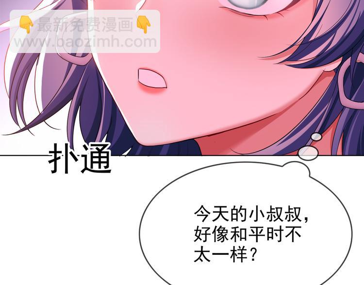 第104话 瑶瑶其实我爱的是你63