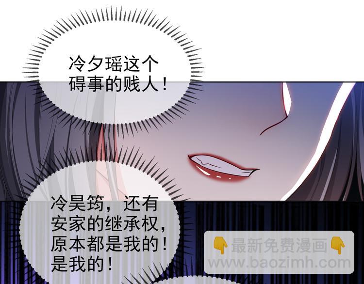 第104话 瑶瑶其实我爱的是你73