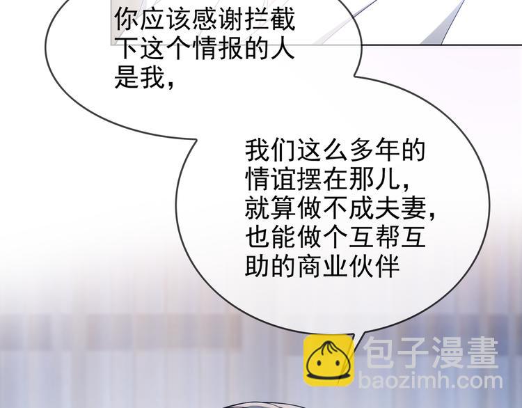 第104话 瑶瑶其实我爱的是你8
