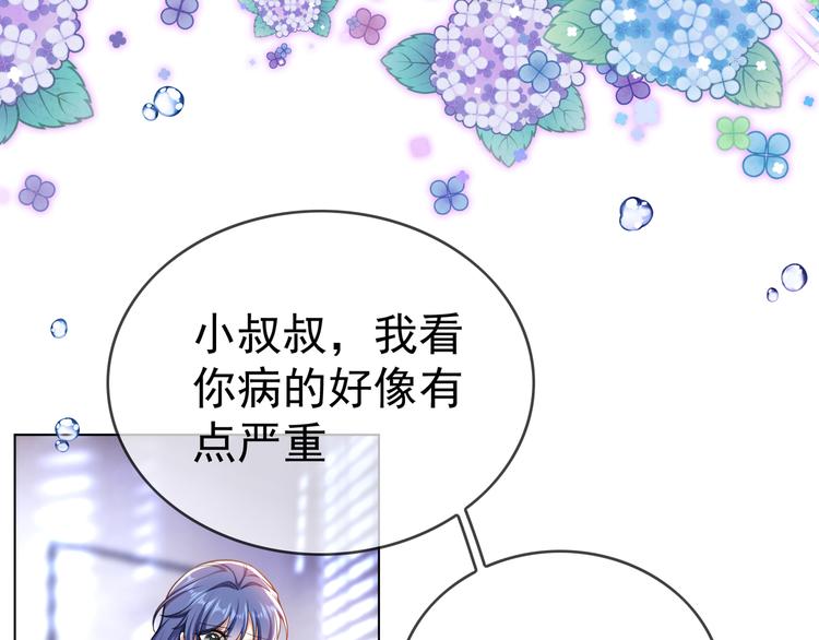 第104话 瑶瑶其实我爱的是你82