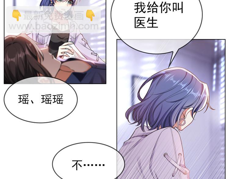 第104话 瑶瑶其实我爱的是你83